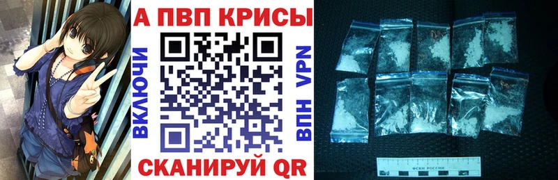 А ПВП Crystall  Купить закладки  Кизилюрт 