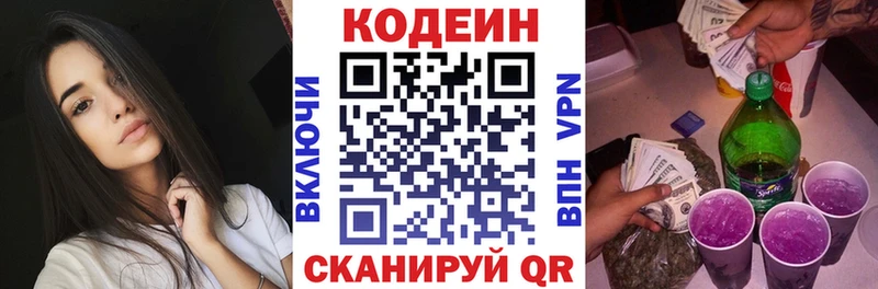 Codein Purple Drank  Купить где  Кизилюрт 