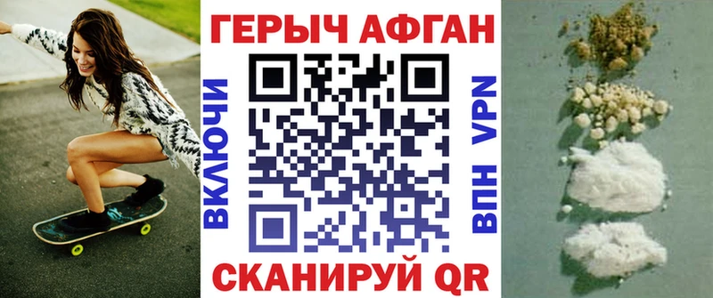 ГЕРОИН хмурый  Купить закладки  Кизилюрт 