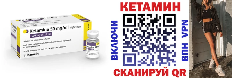 Купить где  Кизилюрт  Кетамин VHQ 