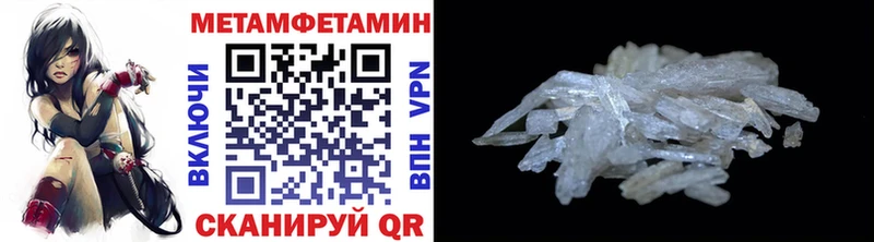 Первитин Methamphetamine  Купить где  Кизилюрт 